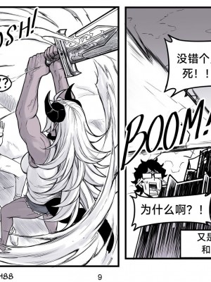 [PeaCh88] 魔王女朋友 Demon King GF ch1-8 (+Patreon extra) ［无机咖啡酸个人汉化］_152