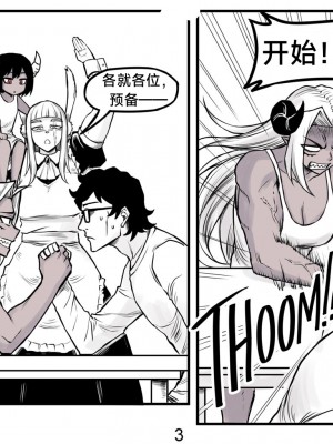 [PeaCh88] 魔王女朋友 Demon King GF ch1-8 (+Patreon extra) ［无机咖啡酸个人汉化］_063