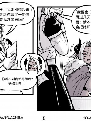 [PeaCh88] 魔王女朋友 Demon King GF ch1-8 (+Patreon extra) ［无机咖啡酸个人汉化］_024