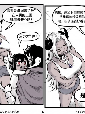 [PeaCh88] 魔王女朋友 Demon King GF ch1-8 (+Patreon extra) ［无机咖啡酸个人汉化］_073