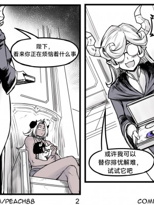 [PeaCh88] 魔王女朋友 Demon King GF ch1-8 (+Patreon extra) ［无机咖啡酸个人汉化］_071