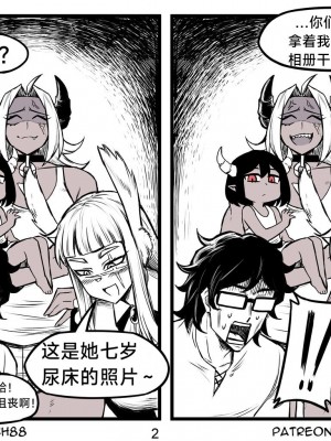 [PeaCh88] 魔王女朋友 Demon King GF ch1-8 (+Patreon extra) ［无机咖啡酸个人汉化］_108