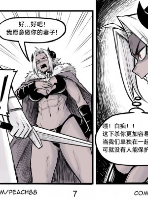 [PeaCh88] 魔王女朋友 Demon King GF ch1-8 (+Patreon extra) ［无机咖啡酸个人汉化］_008