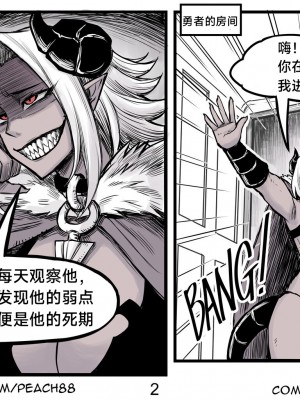 [PeaCh88] 魔王女朋友 Demon King GF ch1-8 (+Patreon extra) ［无机咖啡酸个人汉化］_036