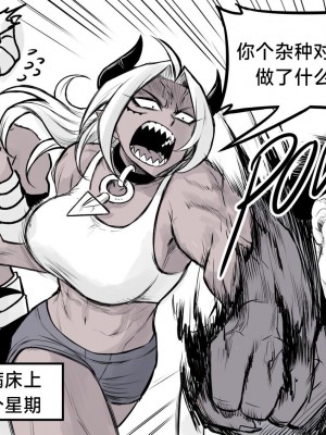 [PeaCh88] 魔王女朋友 Demon King GF ch1-8 (+Patreon extra) ［无机咖啡酸个人汉化］_129