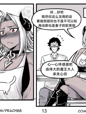 [PeaCh88] 魔王女朋友 Demon King GF ch1-8 (+Patreon extra) ［无机咖啡酸个人汉化］_047