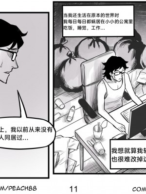 [PeaCh88] 魔王女朋友 Demon King GF ch1-8 (+Patreon extra) ［无机咖啡酸个人汉化］_045