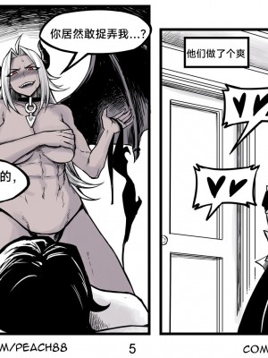 [PeaCh88] 魔王女朋友 Demon King GF ch1-8 (+Patreon extra) ［无机咖啡酸个人汉化］_034