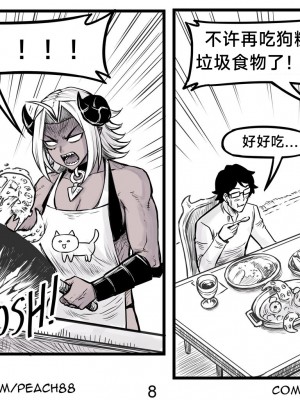 [PeaCh88] 魔王女朋友 Demon King GF ch1-8 (+Patreon extra) ［无机咖啡酸个人汉化］_042