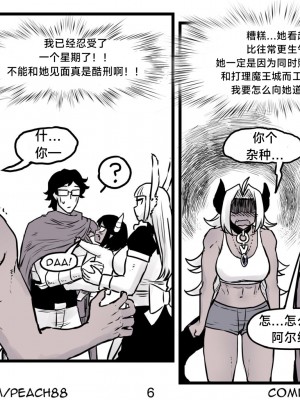 [PeaCh88] 魔王女朋友 Demon King GF ch1-8 (+Patreon extra) ［无机咖啡酸个人汉化］_075