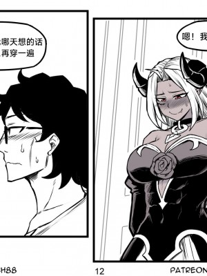 [PeaCh88] 魔王女朋友 Demon King GF ch1-8 (+Patreon extra) ［无机咖啡酸个人汉化］_118