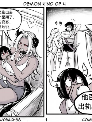 [PeaCh88] 魔王女朋友 Demon King GF ch1-8 (+Patreon extra) ［无机咖啡酸个人汉化］_070