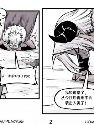 [PeaCh88] 魔王女朋友 Demon King GF ch1-8 (+Patreon extra) ［无机咖啡酸个人汉化］_003