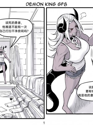 [PeaCh88] 魔王女朋友 Demon King GF ch1-8 (+Patreon extra) ［无机咖啡酸个人汉化］_144