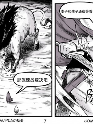 [PeaCh88] 魔王女朋友 Demon King GF ch1-8 (+Patreon extra) ［无机咖啡酸个人汉化］_026
