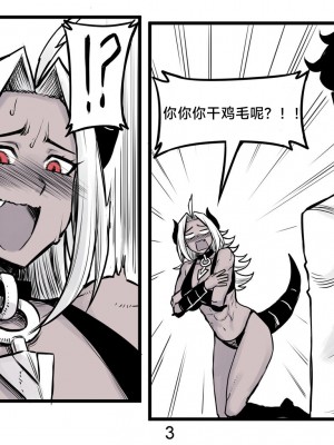 [PeaCh88] 魔王女朋友 Demon King GF ch1-8 (+Patreon extra) ［无机咖啡酸个人汉化］_054
