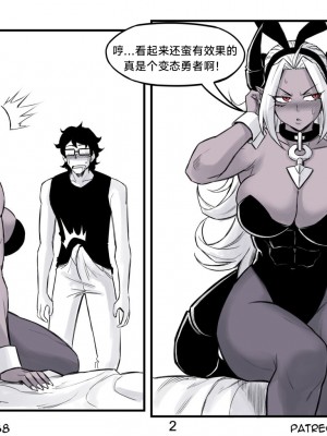 [PeaCh88] 魔王女朋友 Demon King GF ch1-8 (+Patreon extra) ［无机咖啡酸个人汉化］_162