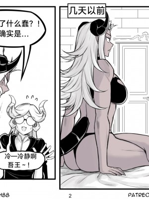 [PeaCh88] 魔王女朋友 Demon King GF ch1-8 (+Patreon extra) ［无机咖啡酸个人汉化］_154