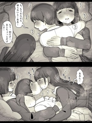 [ひまわりのたね (種乃なかみ)] 女学寮に誘われて_095