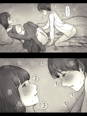 [ひまわりのたね (種乃なかみ)] 女学寮に誘われて_087