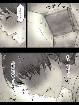 [ひまわりのたね (種乃なかみ)] 女学寮に誘われて_088