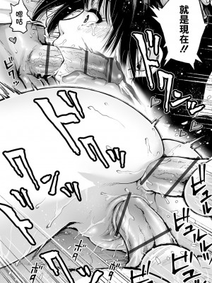 [keso] 熱中淫乱症にご用心 [中国翻訳]_14