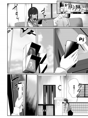[ななんと (↑野介)] 完全食妹 (オリジナル) [中国翻訳]_03