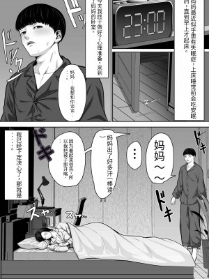 [くると] お母さんにちゅーしなさい [中国翻訳]_05