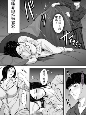 [くると] お母さんにちゅーしなさい [中国翻訳]_06