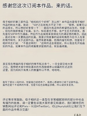 [くると] お母さんにちゅーしなさい [中国翻訳]_52