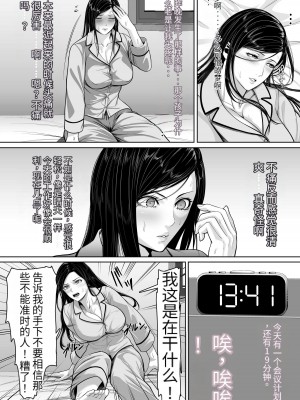 [くると] お母さんにちゅーしなさい [中国翻訳]_34