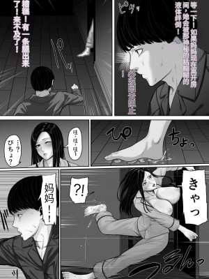 [くると] お母さんにちゅーしなさい [中国翻訳]_30