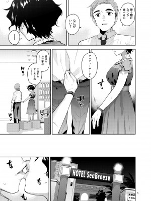 [愛増庭 (文月悠)] マイオンリーフーカ (アイドルマスター ミリオンライブ!) [DL版]_06