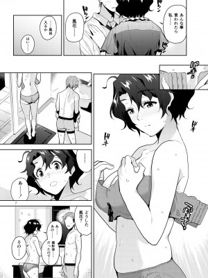 [愛増庭 (文月悠)] マイオンリーフーカ (アイドルマスター ミリオンライブ!) [DL版]_08