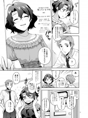 [愛増庭 (文月悠)] マイオンリーフーカ (アイドルマスター ミリオンライブ!) [DL版]_04