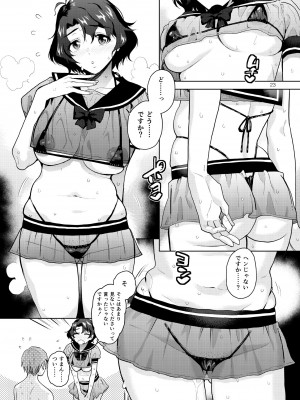 [愛増庭 (文月悠)] マイオンリーフーカ (アイドルマスター ミリオンライブ!) [DL版]_24