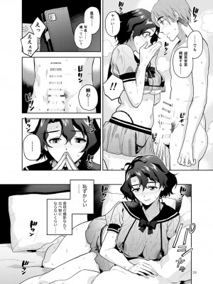 [愛増庭 (文月悠)] マイオンリーフーカ (アイドルマスター ミリオンライブ!) [DL版]_25