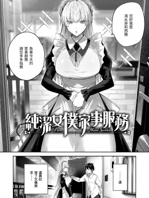 [Kakao] ラブラリアット！ [中国翻訳] [DL版]_062