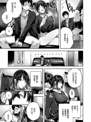 [Kakao] ラブラリアット！ [中国翻訳] [DL版]_019