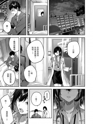 [Kakao] ラブラリアット！ [中国翻訳] [DL版]_039