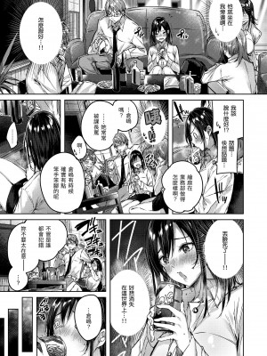 [Kakao] ラブラリアット！ [中国翻訳] [DL版]_113