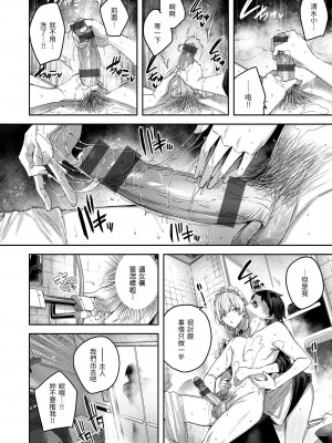 [Kakao] ラブラリアット！ [中国翻訳] [DL版]_072