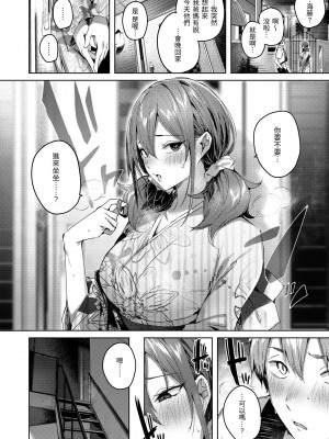 [Kakao] ラブラリアット！ [中国翻訳] [DL版]_096