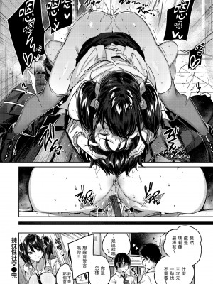 [Kakao] ラブラリアット！ [中国翻訳] [DL版]_190