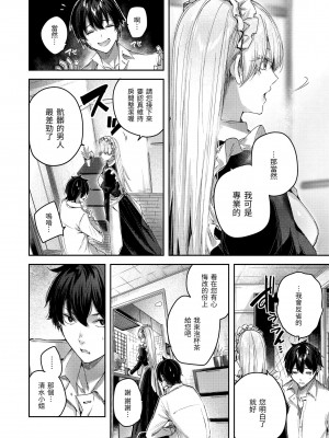 [Kakao] ラブラリアット！ [中国翻訳] [DL版]_066