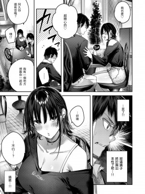 [Kakao] ラブラリアット！ [中国翻訳] [DL版]_017