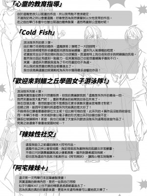 [Kakao] ラブラリアット！ [中国翻訳] [DL版]_200