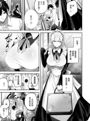 [Kakao] ラブラリアット！ [中国翻訳] [DL版]_063