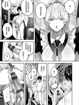 [Kakao] ラブラリアット！ [中国翻訳] [DL版]_073