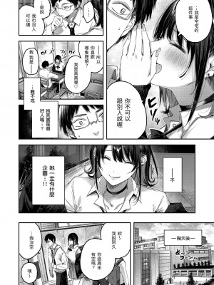 [Kakao] ラブラリアット！ [中国翻訳] [DL版]_014